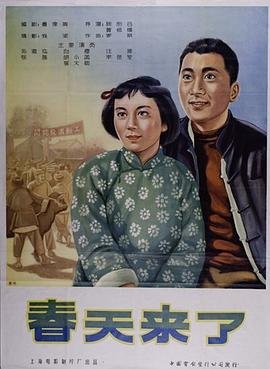 看图写话《春天来了》 今日更新 HD中字