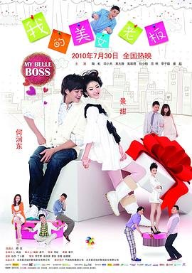 我的美女老板在线观看 最新推荐 番外篇