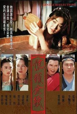 恨锁金瓶电视剧 高清观看 高清版