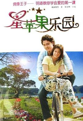 青苹果乐园影院 热门推荐 全集