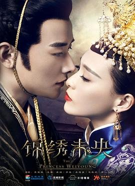 锦绣未央完整版 热播中