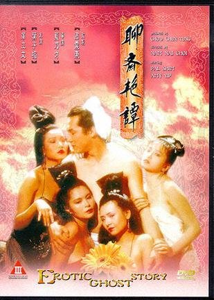 聊斋艳谭电影 影院热映 更新至