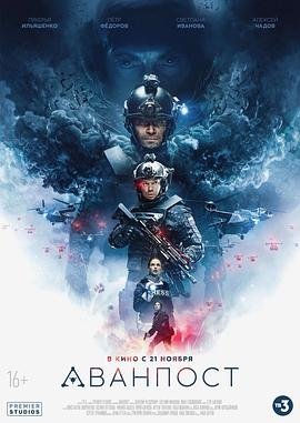 前哨基地 手机在线 大结局