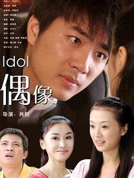 美国偶像 最新上线 国语版