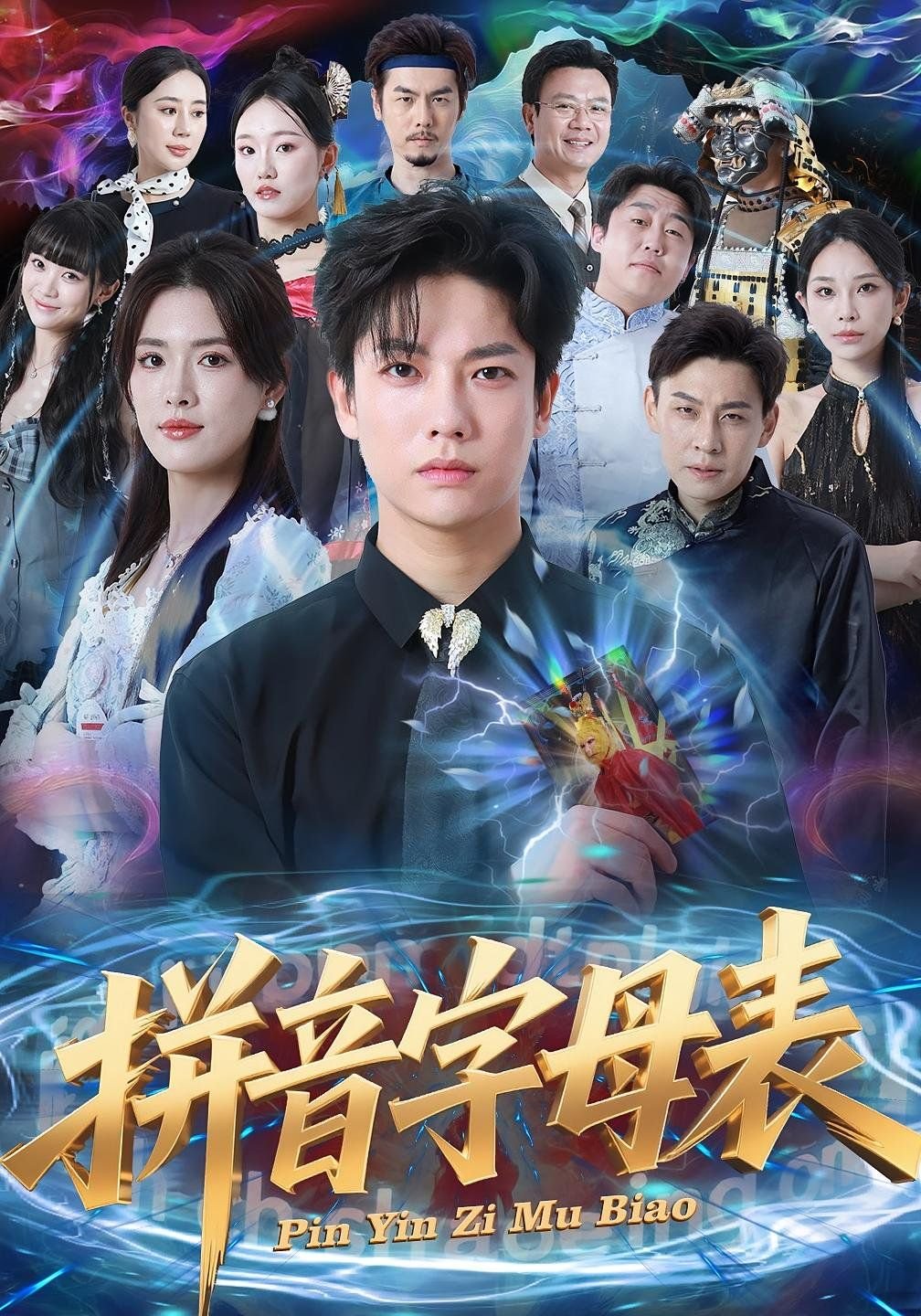 拼音字母表 2026最新 高清版