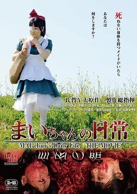 麻衣的日常中文翻译 正在热播 高清中字