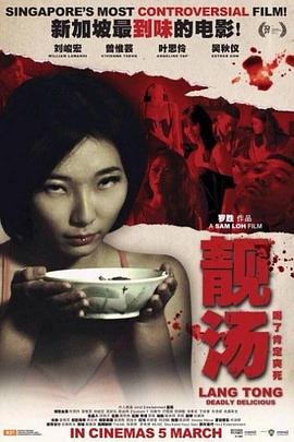 靓汤 热门推荐 更新至