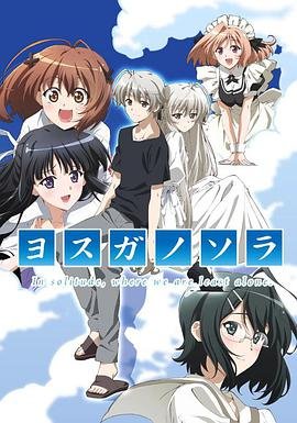 缘之空 手机在线 中字版