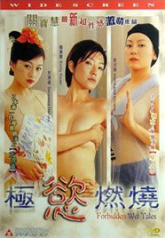极欲燃烧 免费播放 番外篇