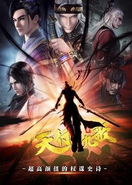 天行九歌 在线收看 粤语版