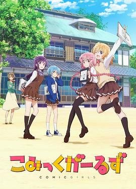 comic 极速播放 更新至