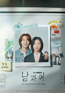 男与女 电影 多线路播放 超清版