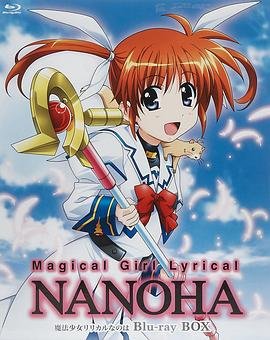 魔法少女奈叶剧场版 在线收看 超清版