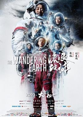 流浪地球在线观看 高分推荐 特别篇
