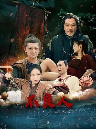 不良人第一季 手机在线